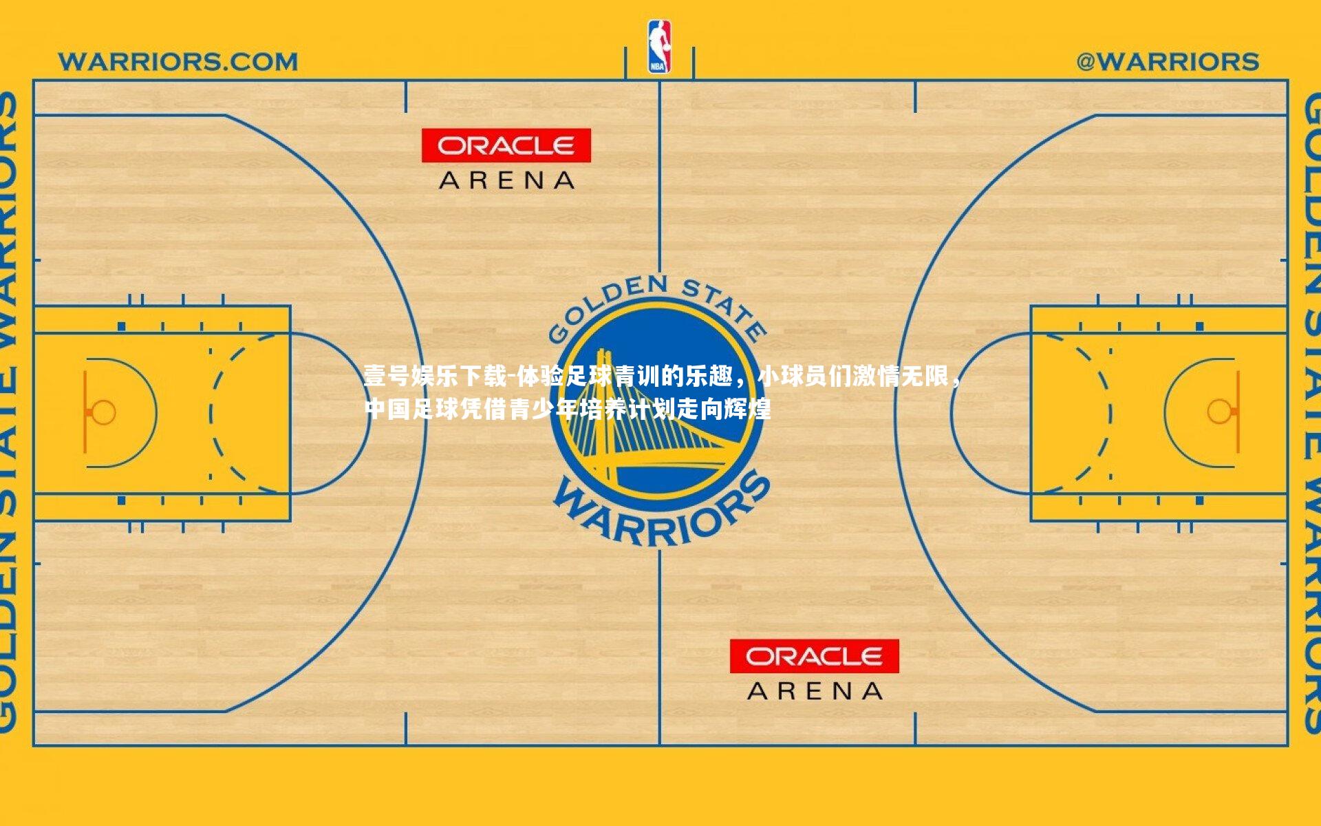 体验足球青训的乐趣，小球员们激情无限，中国足球凭借青少年培养计划走向辉煌