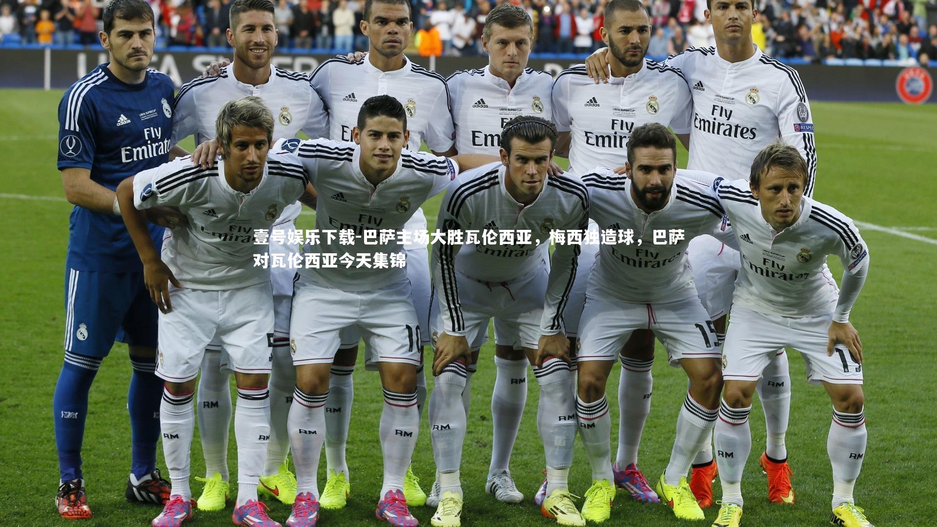 巴萨主场大胜瓦伦西亚，梅西独造球，巴萨对瓦伦西亚今天集锦